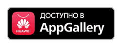 Доступно в App Gallery