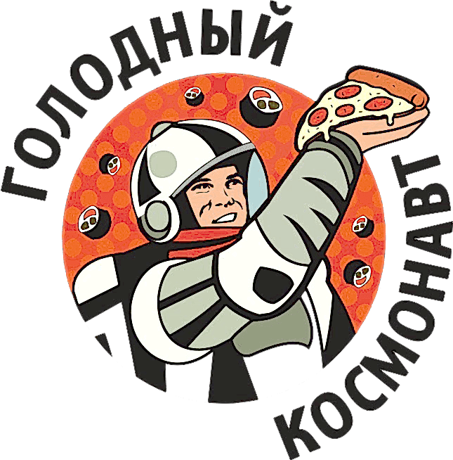 Логотип загрузки заведения Голодный Космонавт