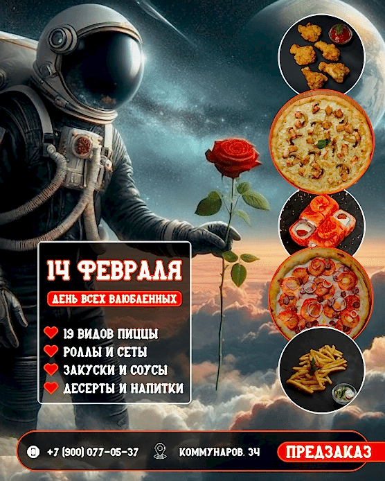 Изображение статьи - ❤️ 14 февраля 